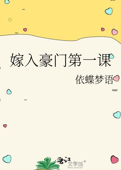 他穿了回去