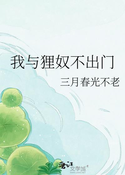 洪荒之从万寿山开始崛起