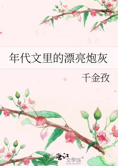 我正经学生,每天只吃九种魔药