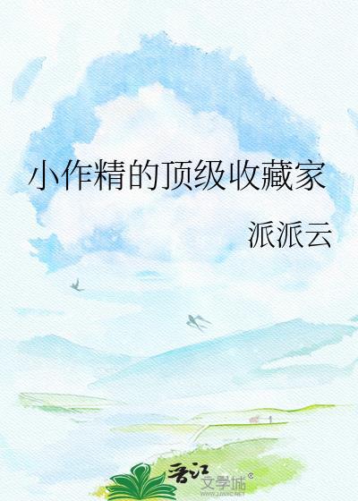 修行万法，周游万界