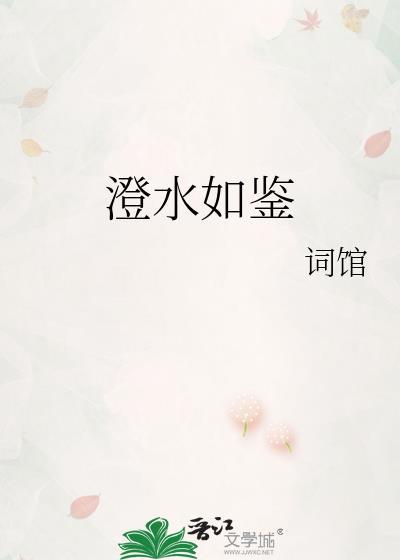 炮灰女配的修仙路