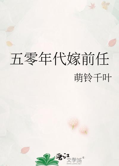 百岁妖