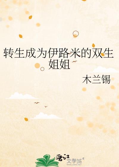[克系+名著]十九世纪非著名尸体