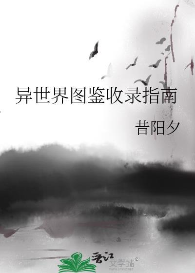 被渣后,前任他高攀不起
