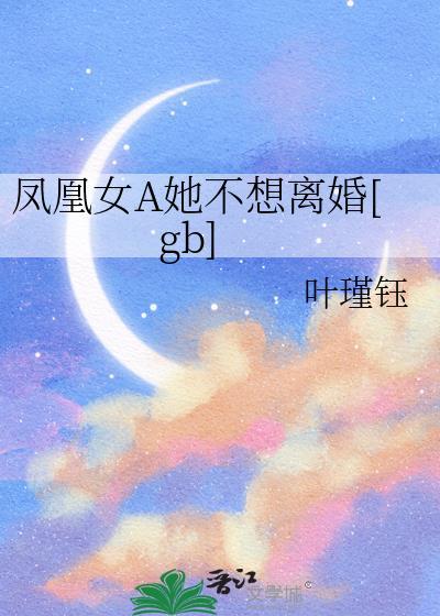 团宠冲喜小农女苏晚顾远