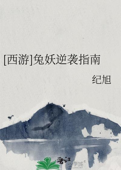 契约冰龙后，我成了天才首席