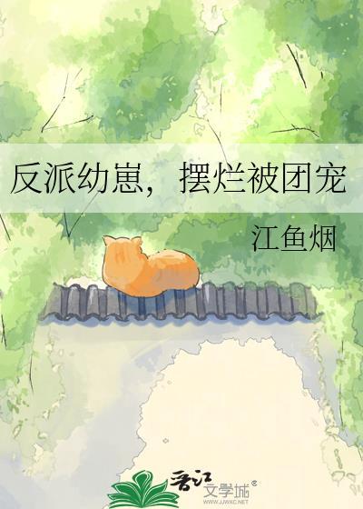 直播:从生命行星开始探索求生