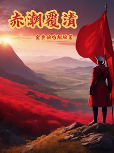 学院修仙派