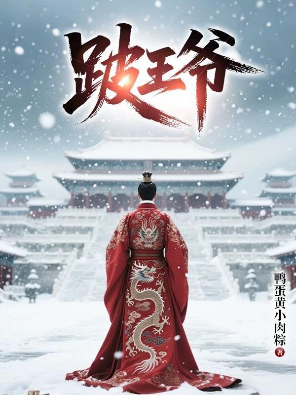 七零，科研大佬的老公粘人又疯狂