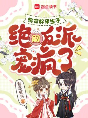 人在欢乐颂开局被骂男小三