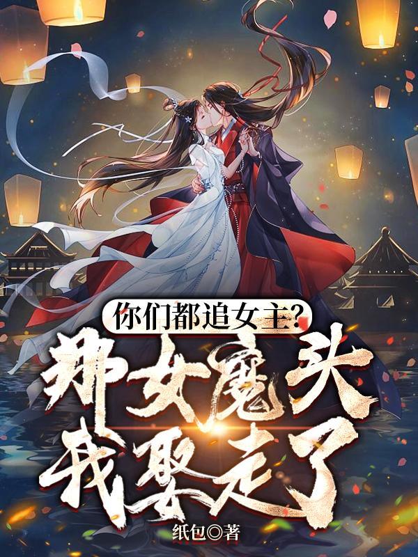 都市修仙,杀到天地无颜色