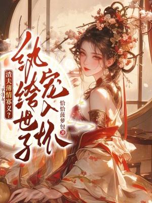 领主:被后妈流放,我干烂全世界