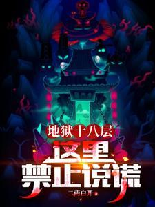 求生游戏降临，我在末世当楼管