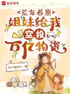 和离后,清冷权臣红眼喊我小祖宗