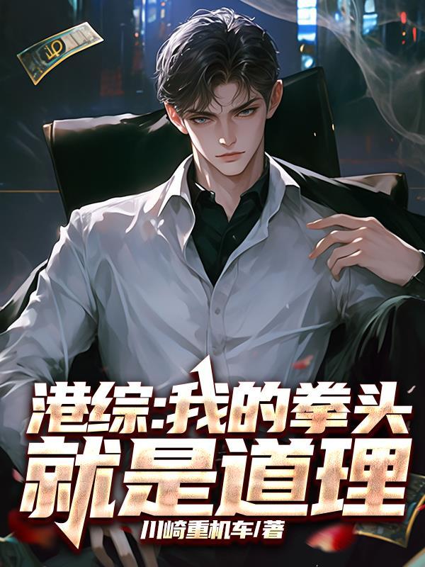 权力的游戏:官场生涯