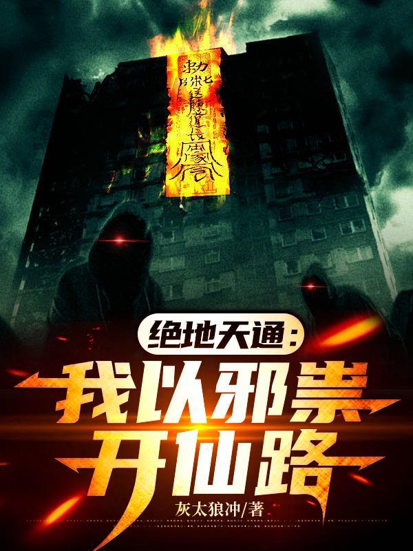 游戏降临：你管只会平A叫废物？