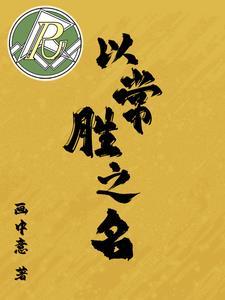 婚夜诱宠