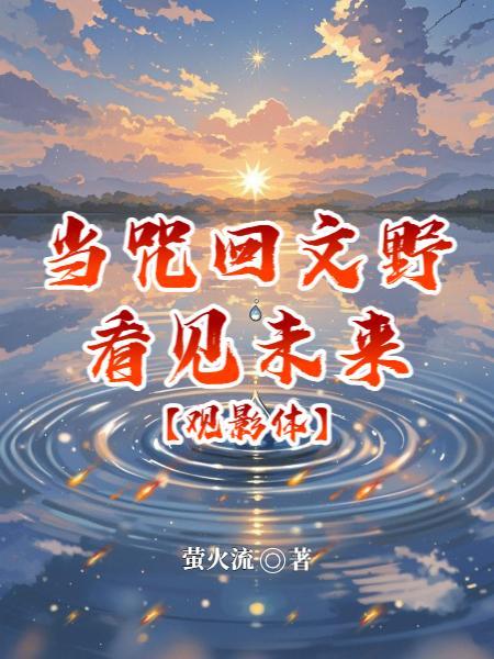 贵族学院恶女，不小心成为万人迷