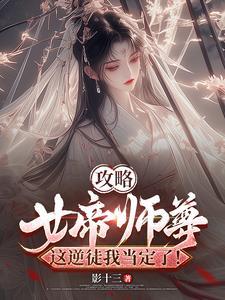收徒系统人格化
