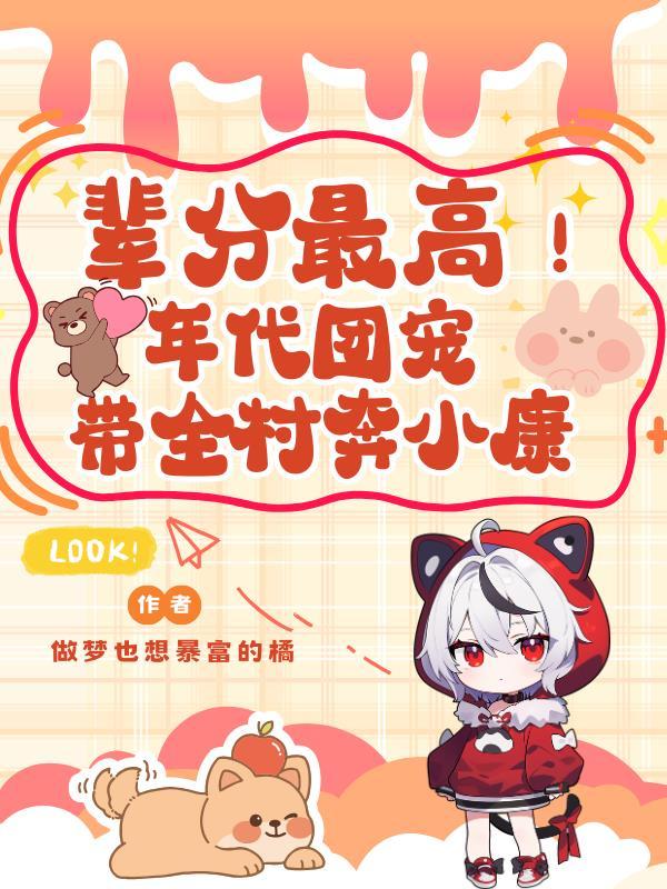 漫威:我靠献祭物品成为祖宗人