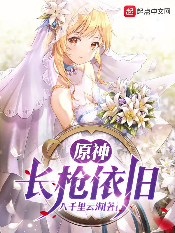 一元首充:我竟是五百强幕后老板