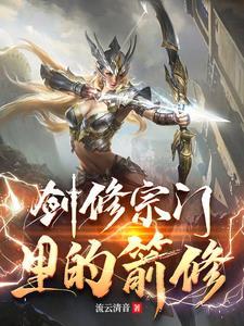 只能平A那咋了?我射的又快又强