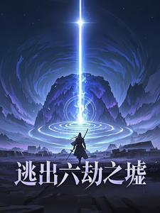 全民抽卡求生,每天一张传说卡