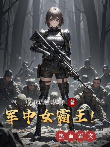 领主求生:从残破小院开始攻略