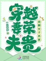 如月长存怪异收集备忘录