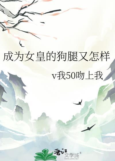 道体被挖,我的金手指才到!