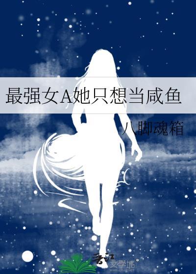 横死在诸天尽头