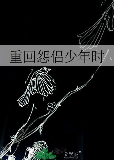 听说我下辈子是灭世魔头
