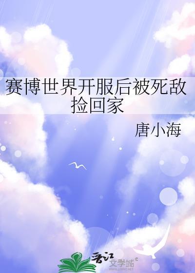 斗罗:邻居小三来我家蹭网
