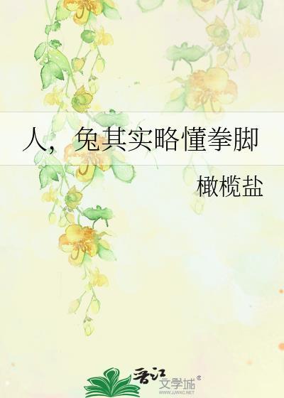 前脚分家断亲,后脚我刨你家祖坟