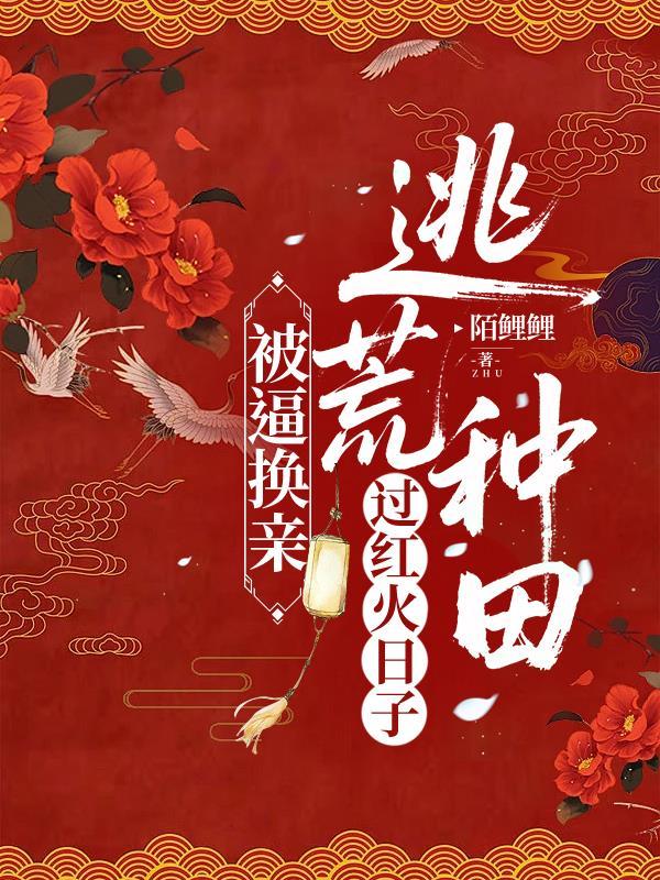 前方高档小区,伪人止步