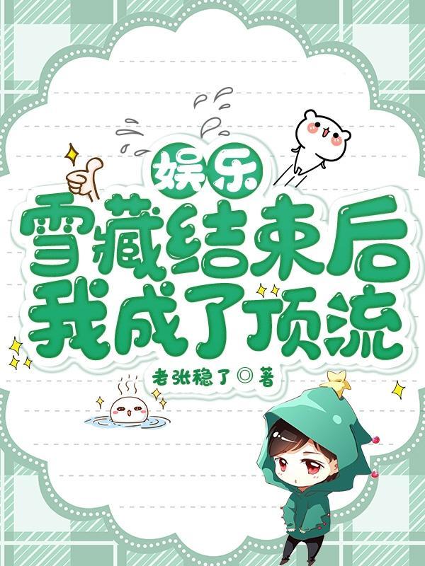 高三开始爬塔,大一镇压女武神