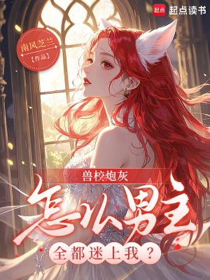 星际求生:开局逃生舱,横扫诸星