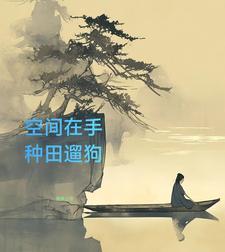 【多篇】看简介