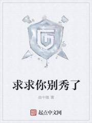 师兄嫌我拖后腿,我和别人双修他却急了
