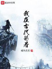 第四个界