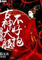 再嫁花娉婷