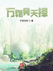 我镇南王世子,你让我干点正事?