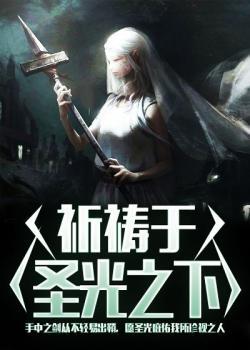 八零随军:改嫁禁欲小叔后被娇宠
