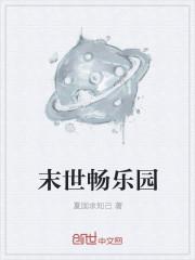 精灵宝可梦争锋华夏