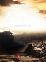 修仙:从繁育灵兽开始
