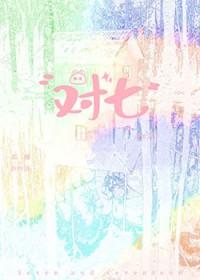 冷面京少野又凶,被七零娇媳惹红眼