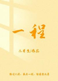 侯门春晚