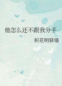 骂谁世界级剧情呢?