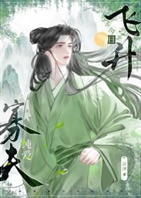 为报恩娶39岁老姑娘,婚后有人鞠躬喊许总