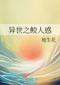 钓系主播被大哥们溺宠